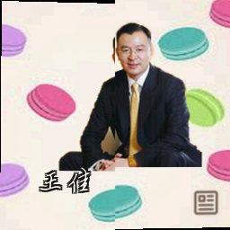 王佳