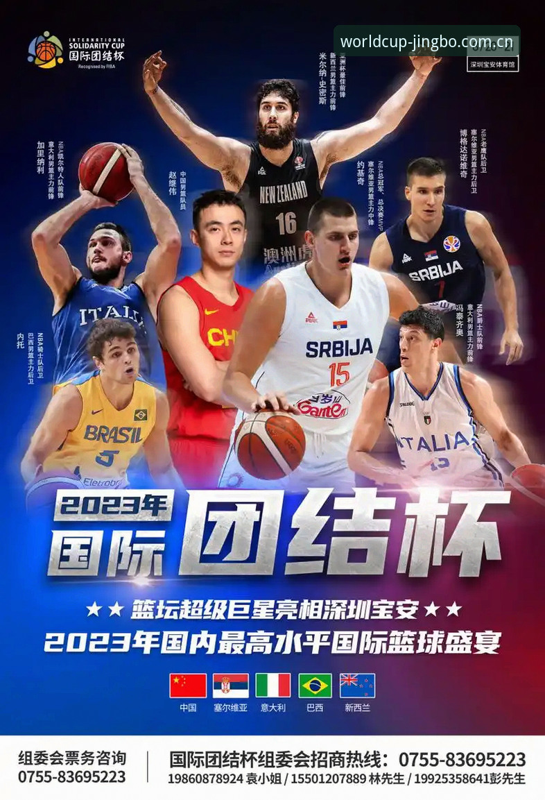 竞博电竞新手教程 G4战术复盘:上海男篮如何在世界杯球购平台解析下破解北京防线